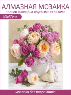 Алмазная мозаика 40х50 без подрамника
