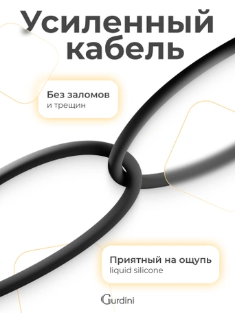 Кабель Type-C to Lightning Gurdini Silicone Data Cable 20V/3A 60W 1m (LED) черный