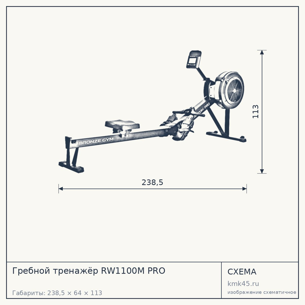 Гребной тренажёр RW1100M PRO — от 90 000 ₽