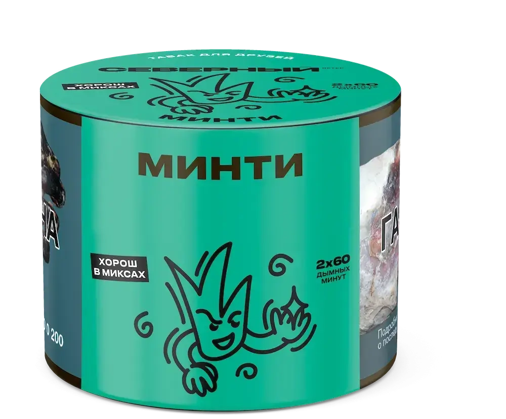 Северный - Минти (200г)