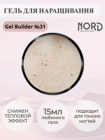 Гель для наращивания ногтей 31 NORD 15мл