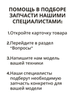 Часть корпуса (держатель / опорная панель узла) кофемашины Bosch (00742716) 00742716