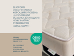 Детский матрас Magniflex Merino NEW