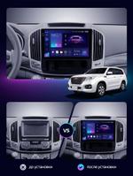 Магнитола для Haval H9 2015-2021 - AIROC 2K RX-1804 Android 13, Быстрая, QLed+2K, CarPlay, SIM-слот