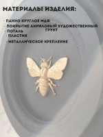 Панно на стену для интерьера Пчела