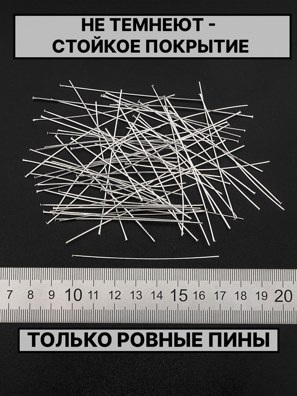 Пина 70х0.7мм 50шт
