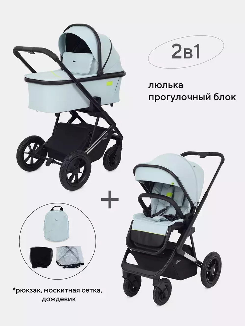Коляска детская "AXIOM" (2в1) RA093 Light blue