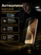 Защитное стекло антишпион для VIVO X300s / X300 Pro SmartDevil