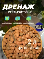 Керамзит 2 л фракция 10-20 мм