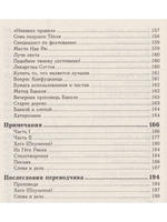 Дзэн Банкэя: пер с англ.