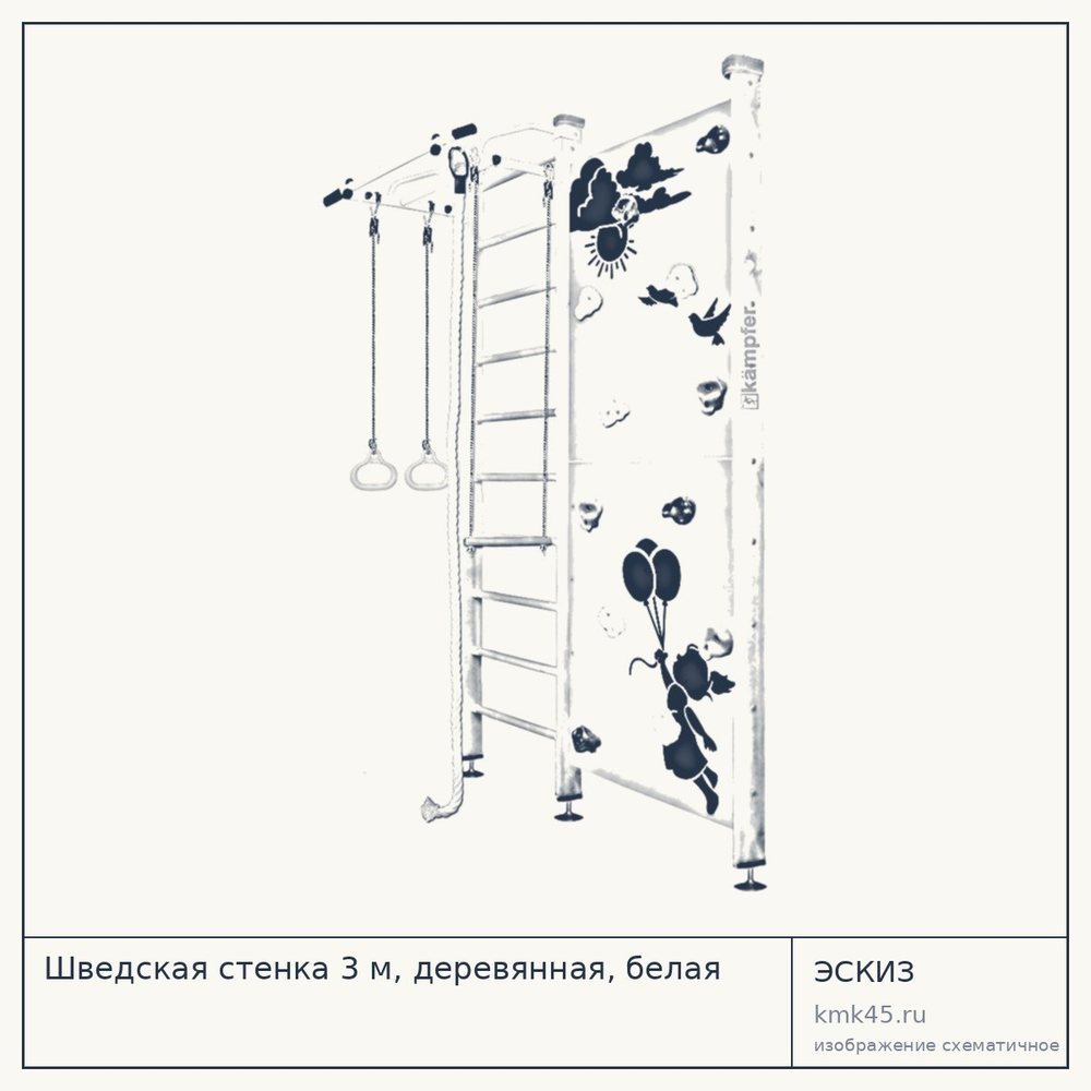 Шведская стенка 3 м, деревянная, белая — от 22 000 ₽