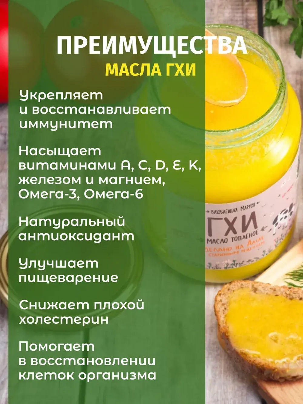 Алтайское топленое масло ГХИ, 900 гр