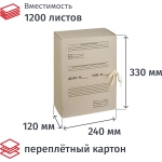 Короб архивный Отчет Архив Attache на завязках 120 мм