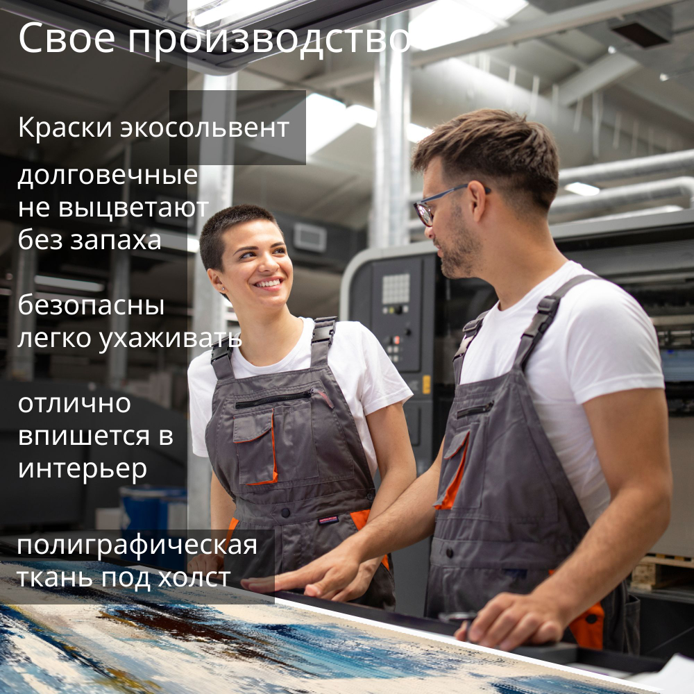 Картина на стену "Осенний пожар" 50х70см 1шт.