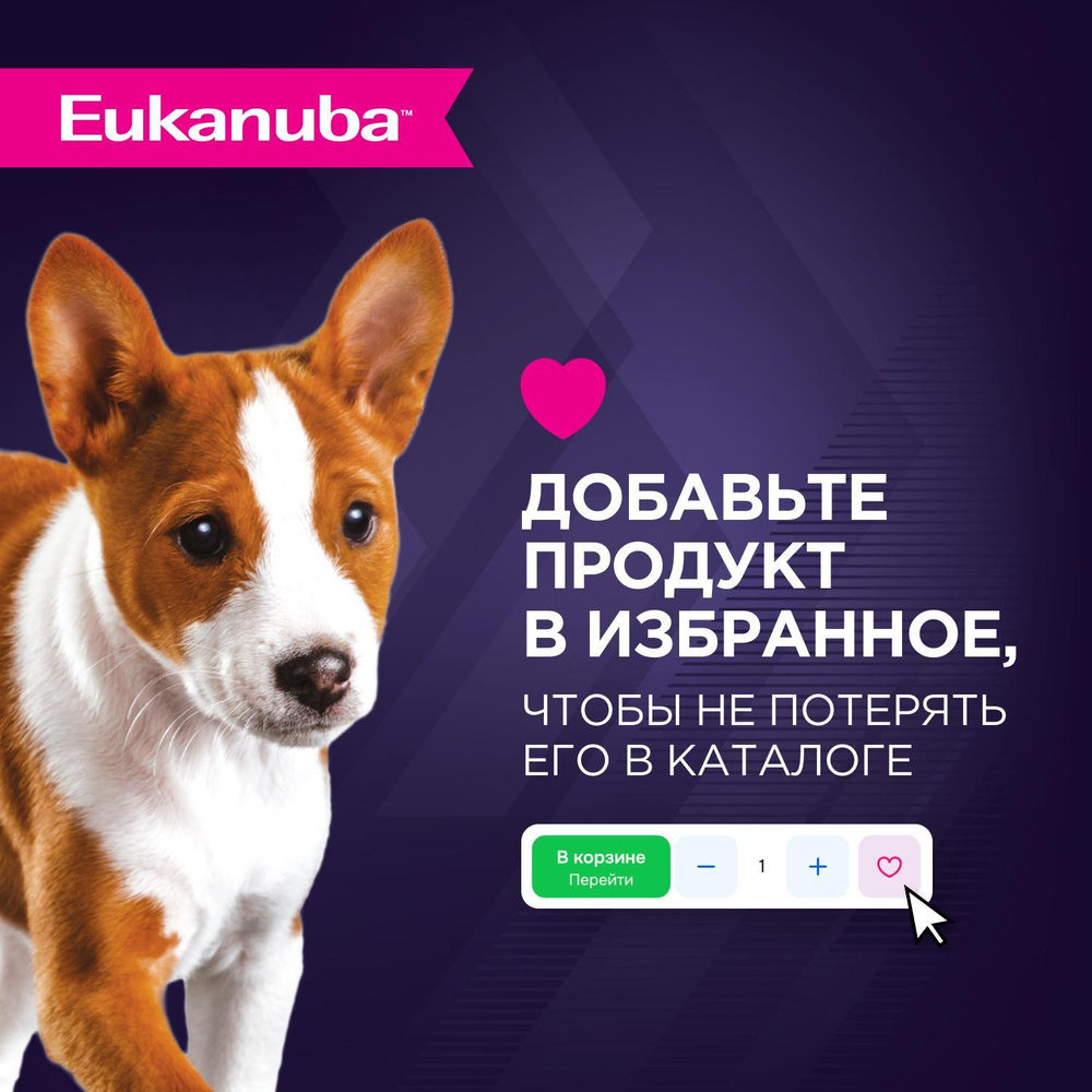 Eukanuba паучи для щенков от 1 до 12 месяцев всех пород из курицы в соусе 85 г