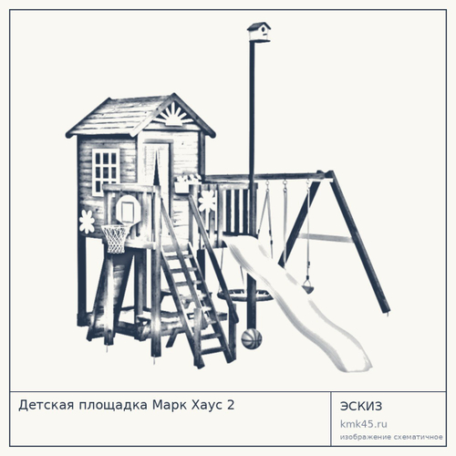 Детская площадка Марк Хаус 2