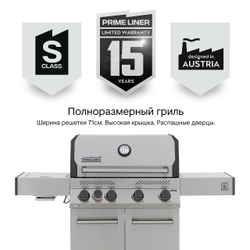 Газовый гриль PRIMELINER S4