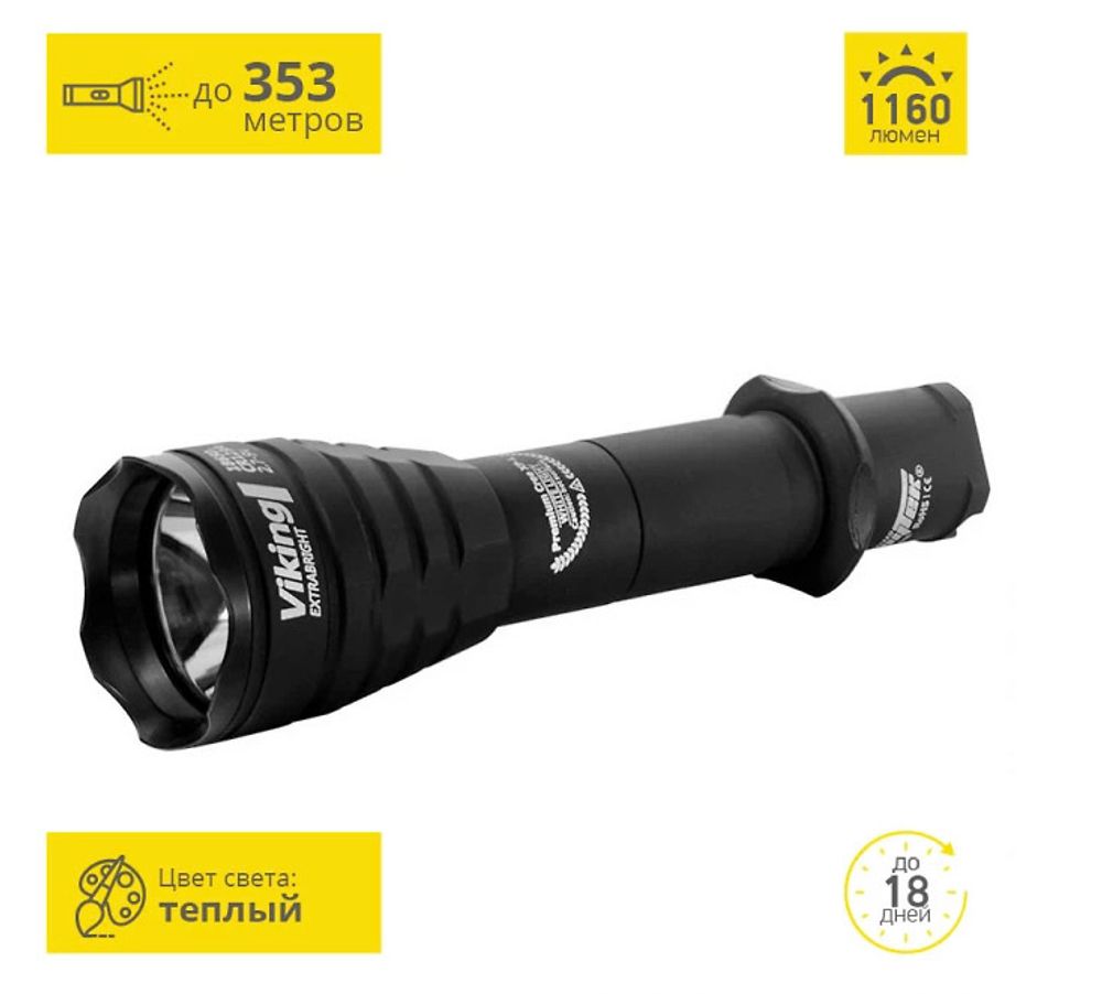 Тактический фонарь Armytek Viking V3 XP-L [F01801BW]