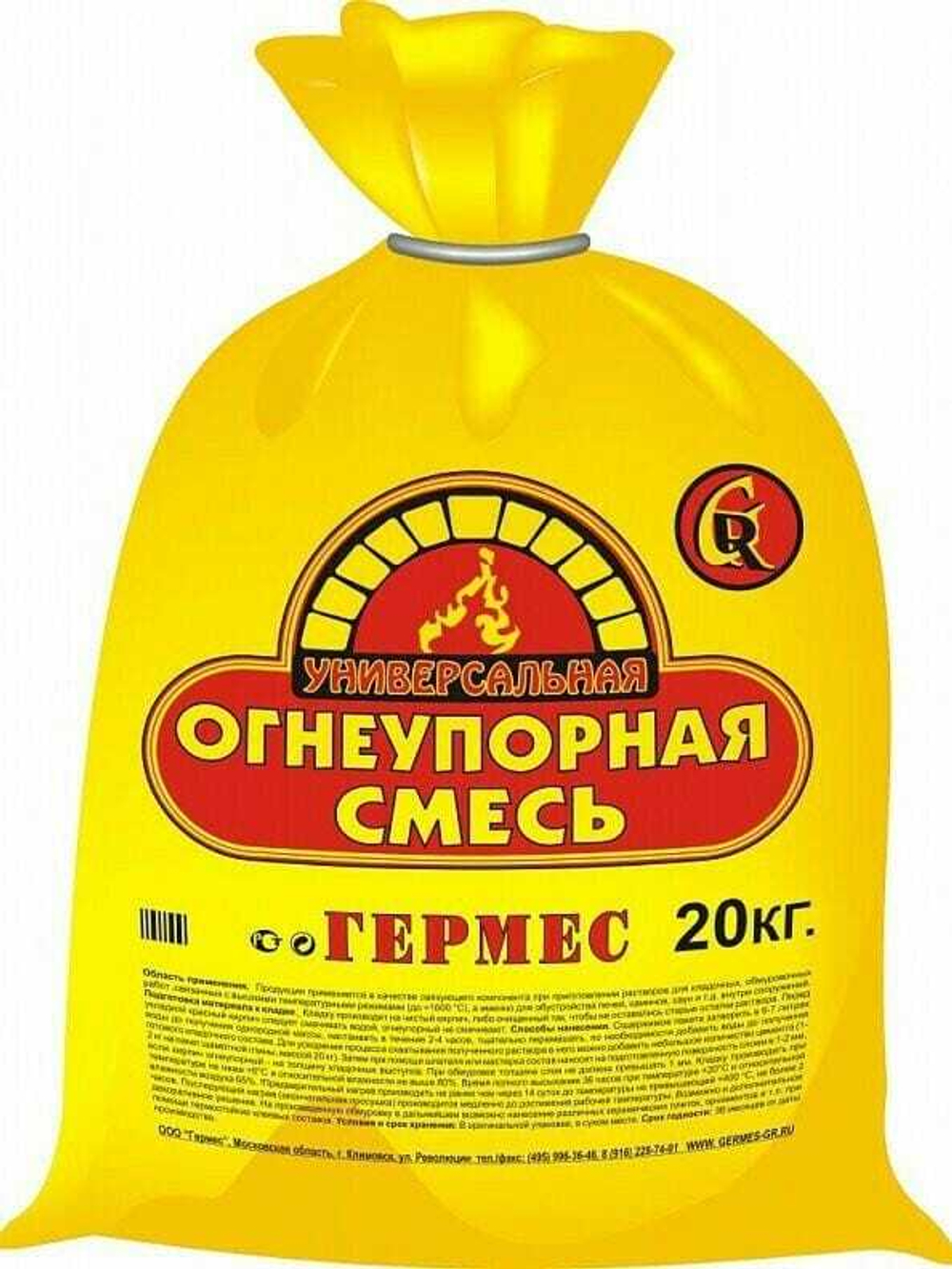 Огнеупорная смесь. 20 кг.