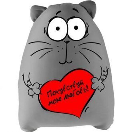 Игрушка мягкая антистресс "Котяра" почувствуй мою любовь