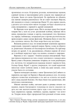 Русские парижане глазами французской полиции ХVIII века
