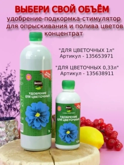 Грунт для цветов комнатных и растений 10л