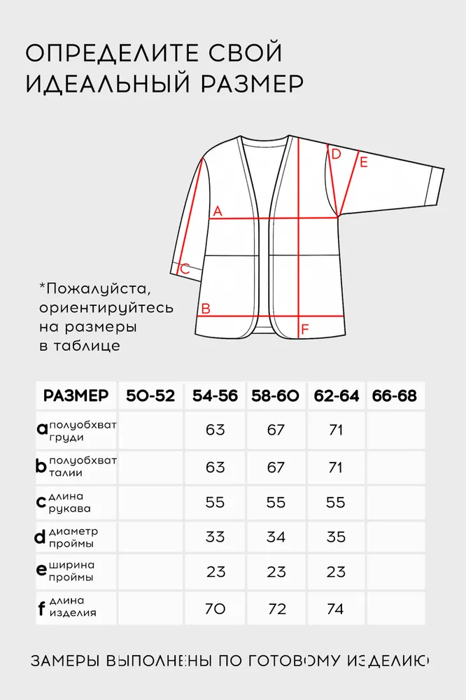 Жакет 6630 Fabrika