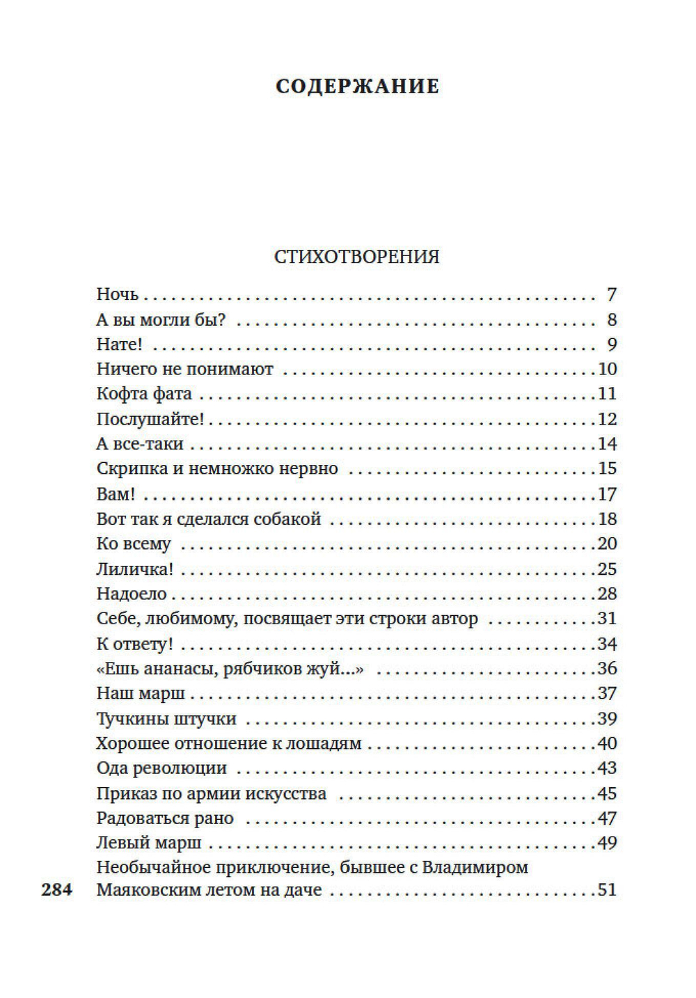 Люблю