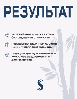Увлажняющий молочный лосьон для всей семьи Spa Treatment Mama & Baby Milky Lotion, 300 мл