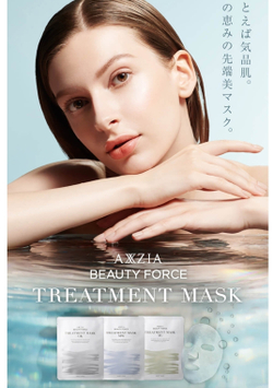 AXXZIA Beauty Force Treatment Mask AG — увлажняющая омолаживающая маска