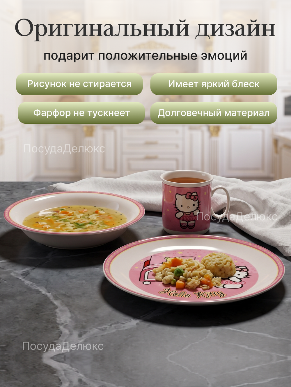 Набор детской посуды 3 предмета "Cairo" Hello Kitty