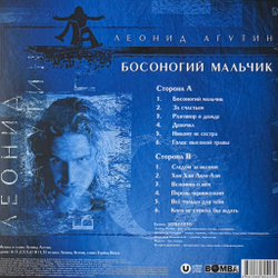 Виниловая пластинка Леонид Агутин – Босоногий Мальчик LP Blue