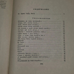 Книга "Город мой"