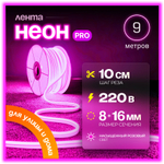Неоновая светодиодная лента PJShop 4м, 8х16мм, 220В, IP 67, гибкий неон, синий, кратность реза 10 см