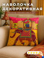 Наволочка декоративная 40х40 Люди в масках 1 шт.