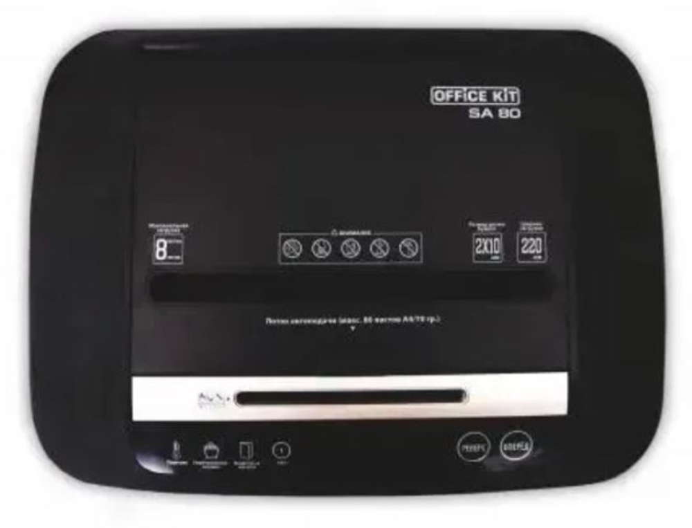 Уничтожитель бумаг Office Kit SA80 2x10