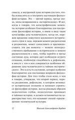 Смысл истории. Новое средневековье