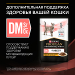 Паучи PRO PLAN VETERINARY DIETS DM St/Ox Diabetes Management для кошек при диабете с курицей 85 г