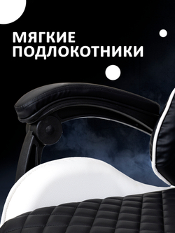 Кресло компьютерное игровое KRESLO COMFORT Premium, с массажем, обивка экокожа, чёрно-белое