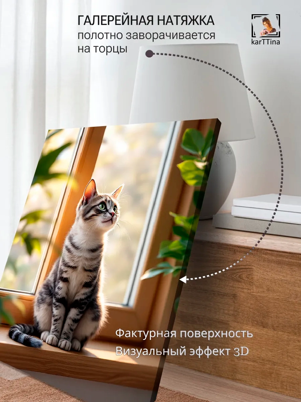 Картина "Любопытный котёнок", на стену 50х70см 1шт.