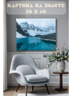 Картина на стену 40 X 50 Зимний пейзаж