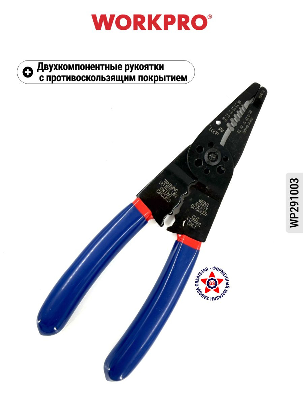 Инструмент для обжима проводов 200 мм с длинными носами WP291003