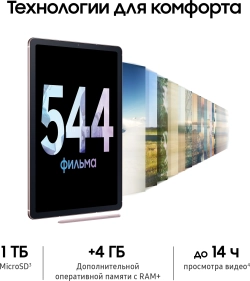 Планшет Samsung Galaxy Tab S6 Lite SM-P625 1280 (2.4) 8C RAM4Gb ROM128Gb 10.4" TFT 2000x1200 4G Android 14 розовый 8Mpix 5Mpix BT WiFi microSD 1Tb 7040mAh