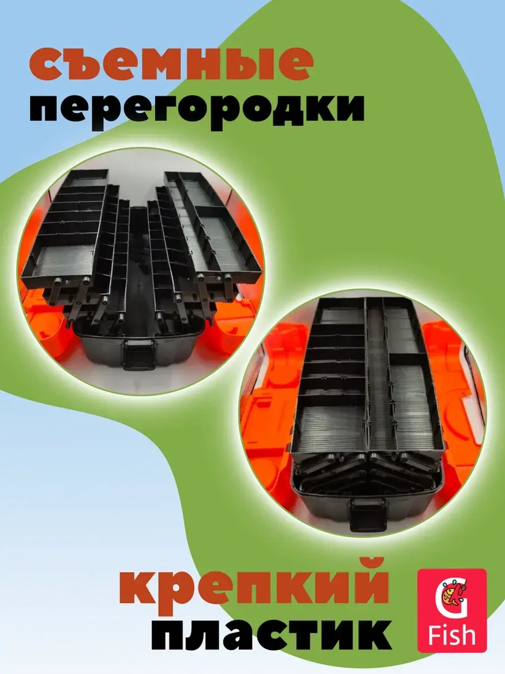 Ящик рыболовный трехполочный для хранения снастей