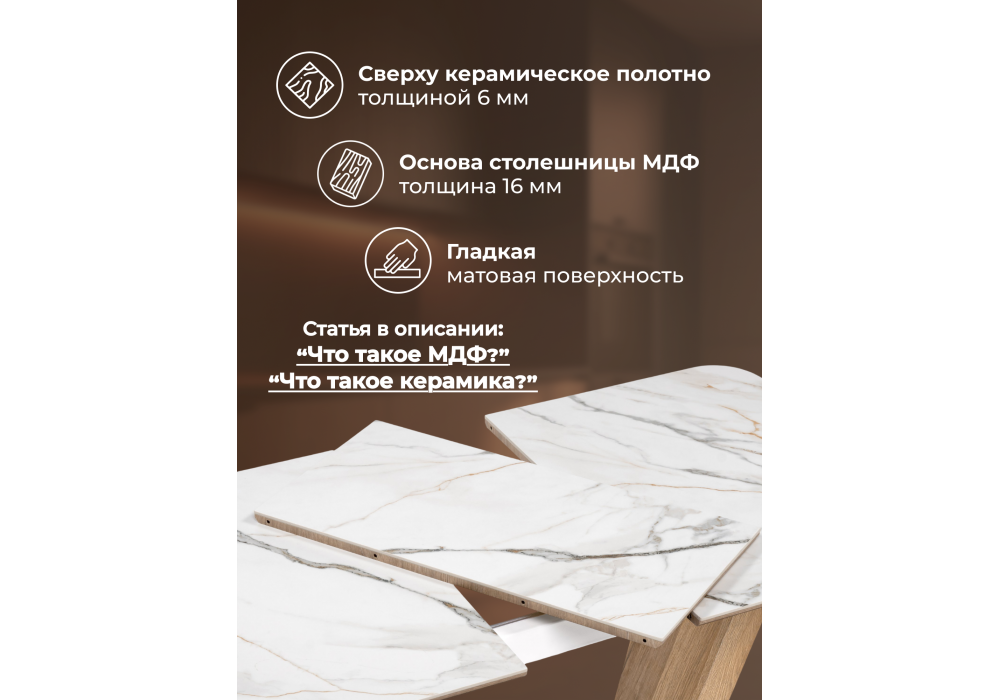 Керамический стол Woodville Петир 120(160)х80х75 gilt white, дуб монтана