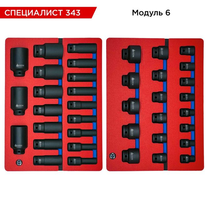 МАСТАК (50-07343R) Набор инструментов 343 предмета, "СПЕЦИАЛИСТ 343", в красной тележке