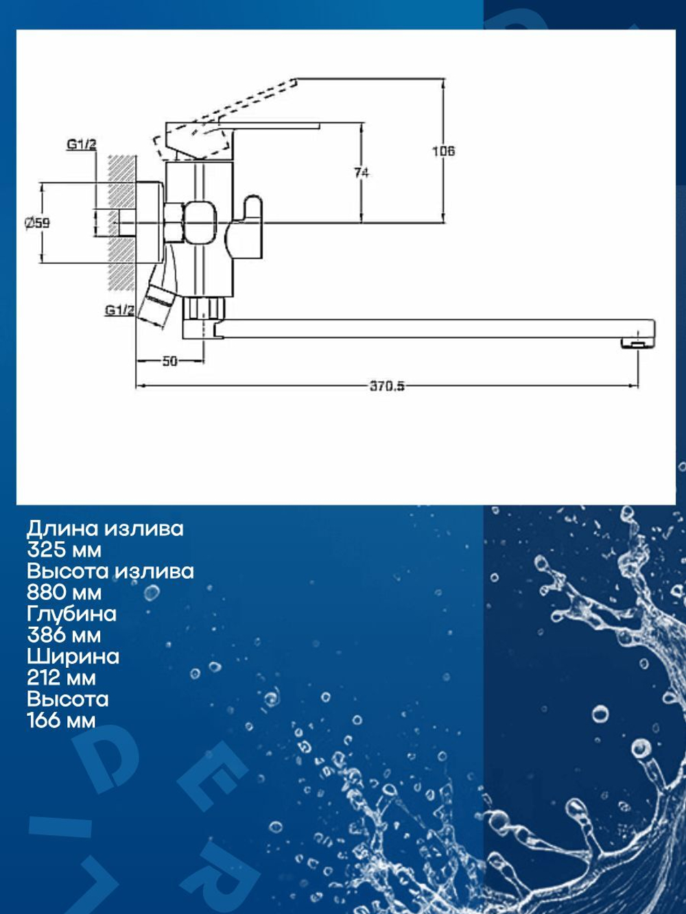 NOB7-A128 (LOB-7128) Cмеситель для ванны G Lauf
