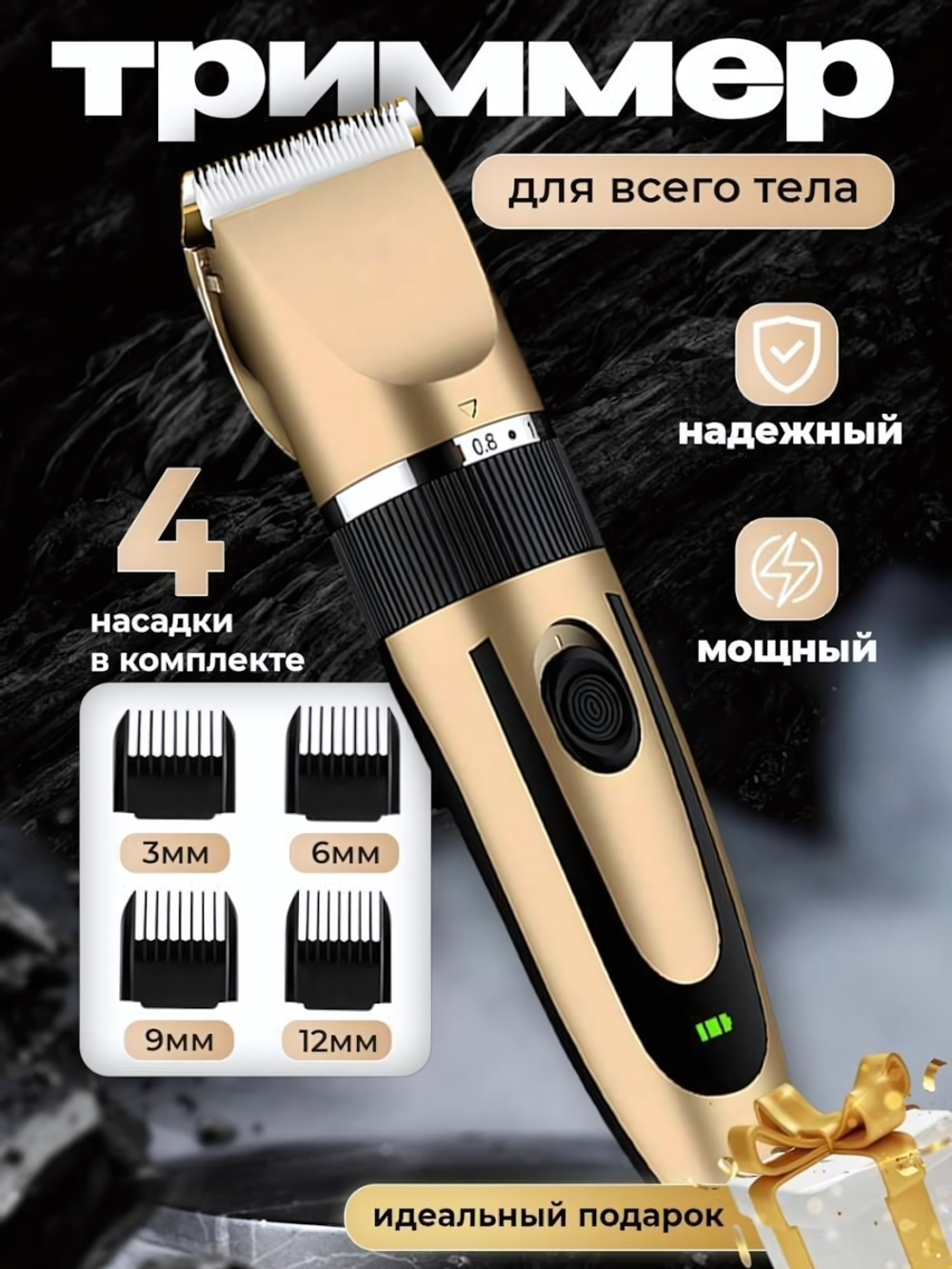 Машинка для стрижки, 5Вт, цвет золотой, черный