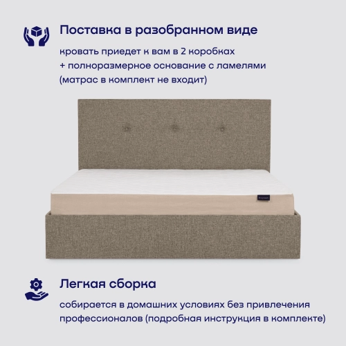 Кровать БайРелакс (рогожка, с ПМ)