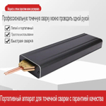 Портативный точечный сварочный аппарат, Black